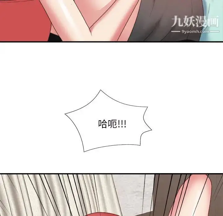 漫画《主播小姐》第43话第91张图