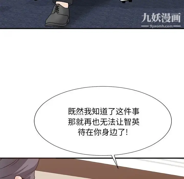 漫画《主播小姐》第53话第107张图