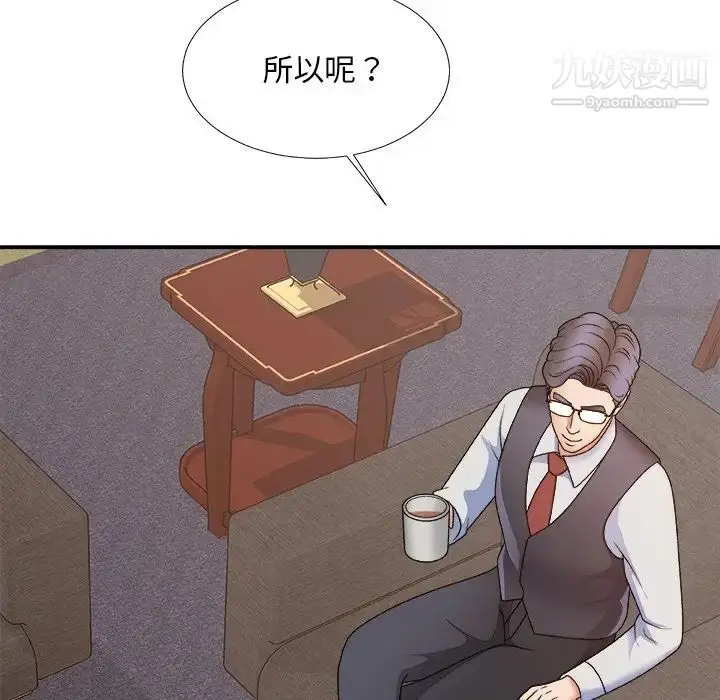 漫画《主播小姐》第53话第114张图