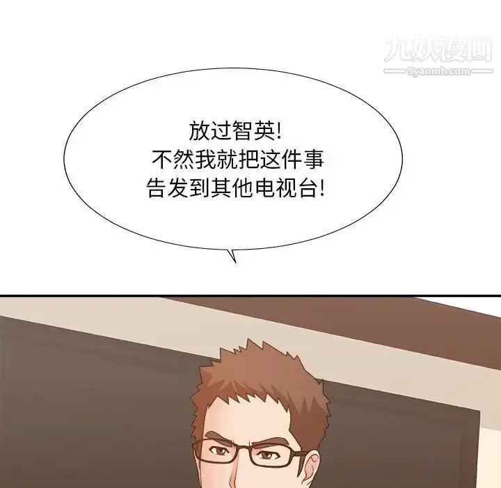 漫画《主播小姐》第53话第116张图