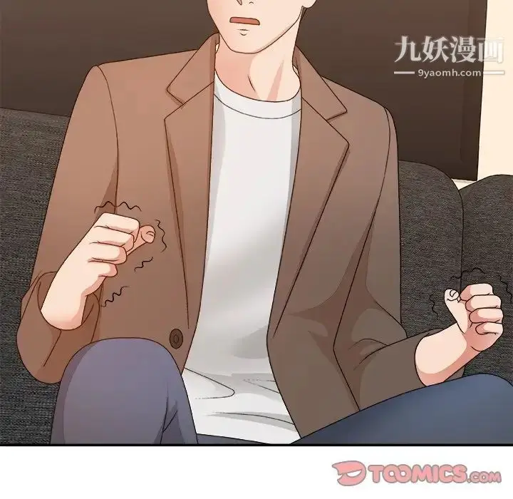 漫画《主播小姐》第53话第117张图