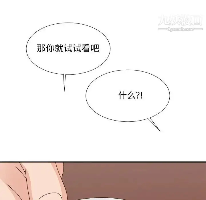 漫画《主播小姐》第53话第118张图