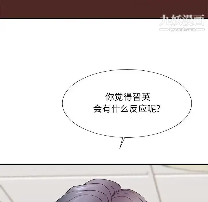 漫画《主播小姐》第53话第120张图