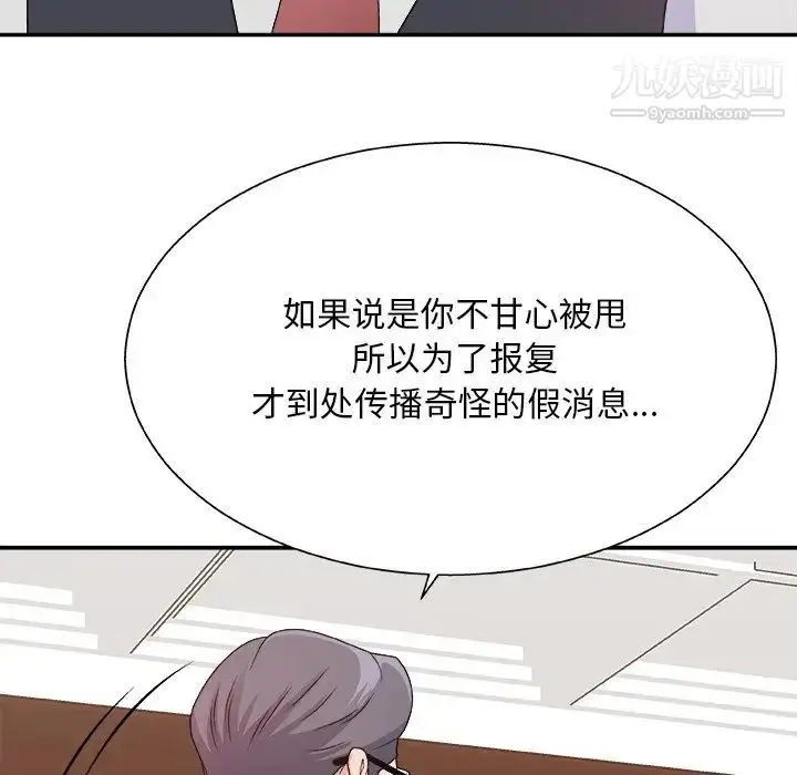 漫画《主播小姐》第53话第122张图
