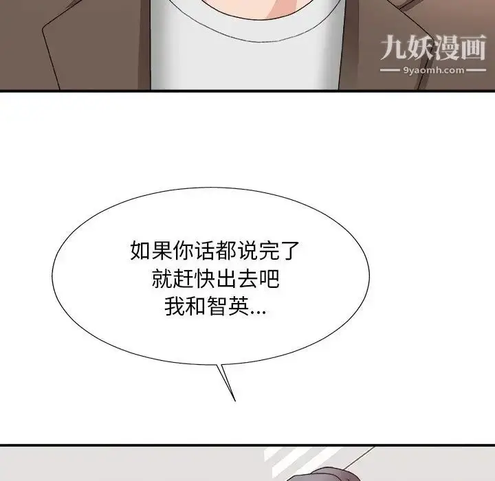 漫画《主播小姐》第53话第126张图