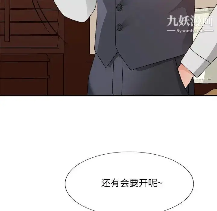 漫画《主播小姐》第53话第128张图