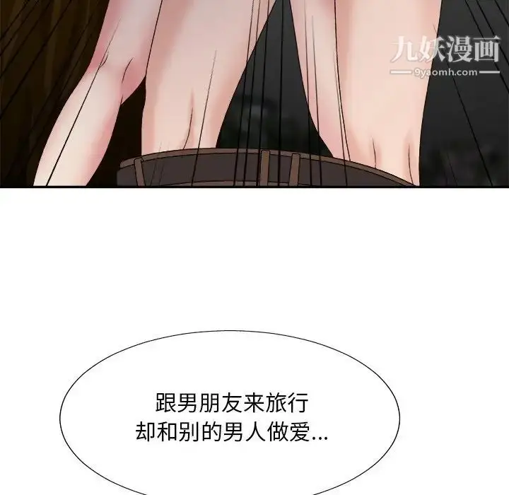 漫画《主播小姐》第53话第13张图