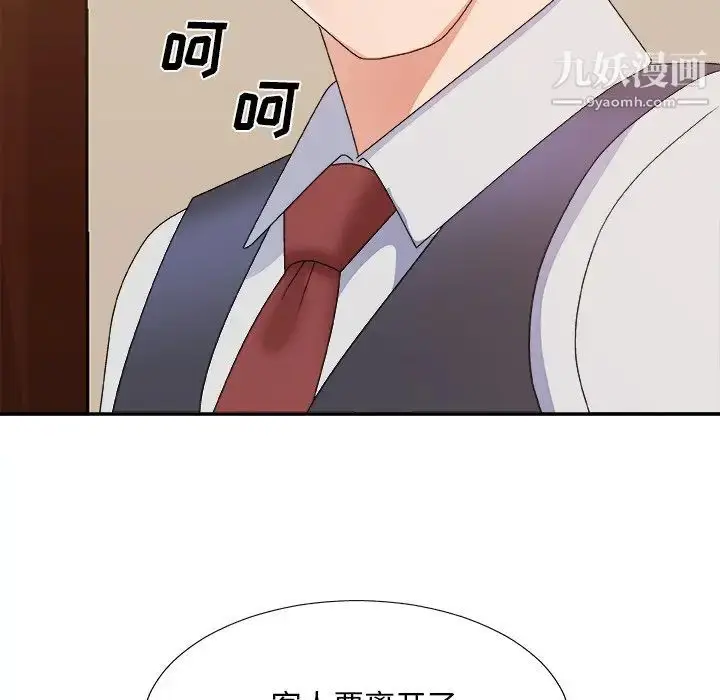 漫画《主播小姐》第53话第130张图