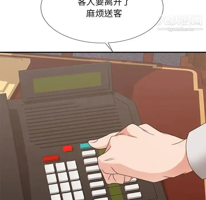 漫画《主播小姐》第53话第131张图