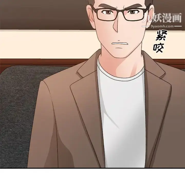 漫画《主播小姐》第53话第133张图