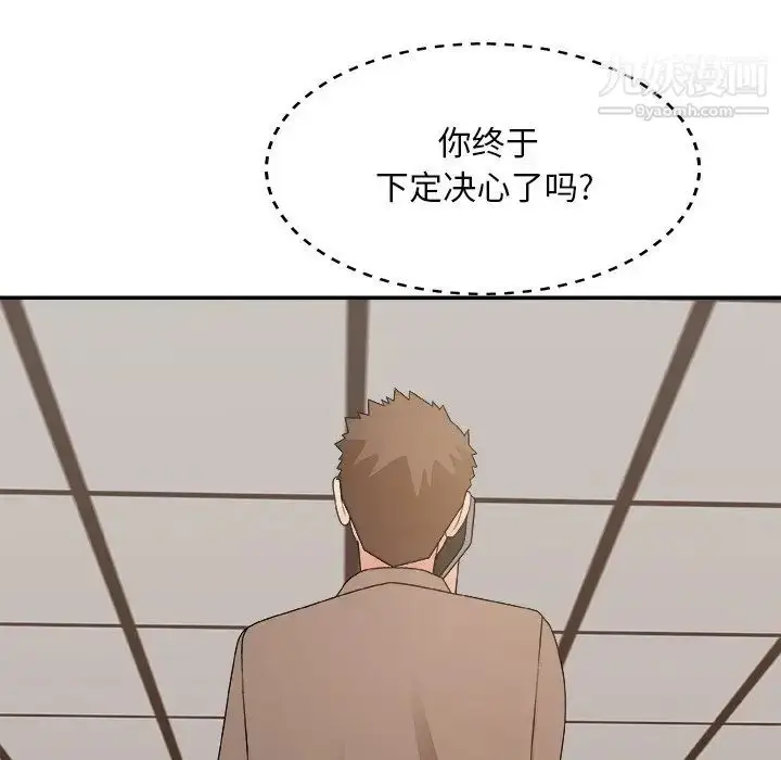 漫画《主播小姐》第53话第149张图