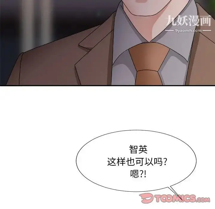 漫画《主播小姐》第53话第15张图