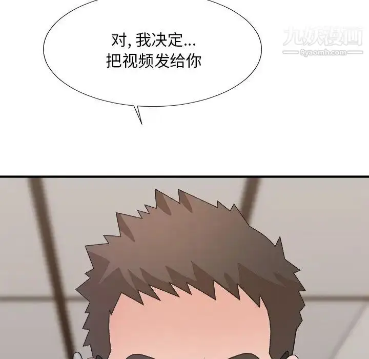 漫画《主播小姐》第53话第152张图