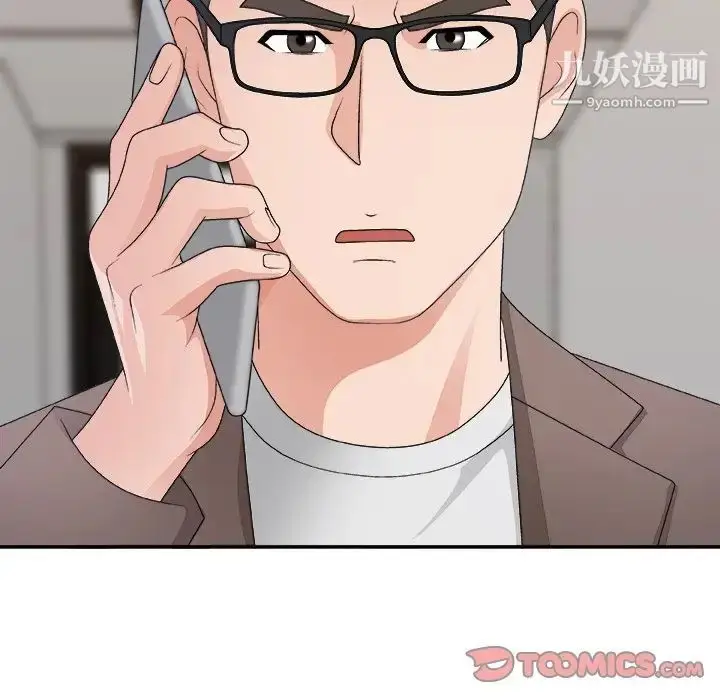 漫画《主播小姐》第53话第153张图
