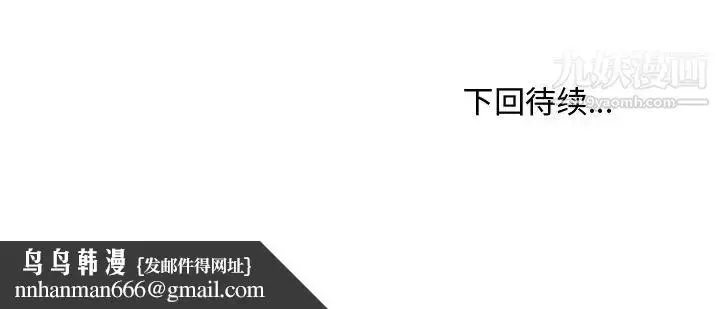 漫画《主播小姐》第53话第154张图