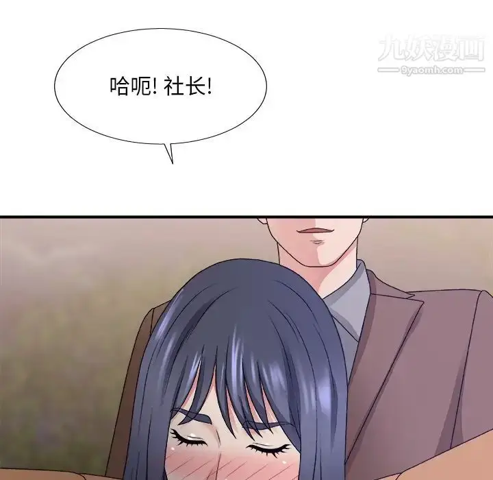 漫画《主播小姐》第53话第16张图