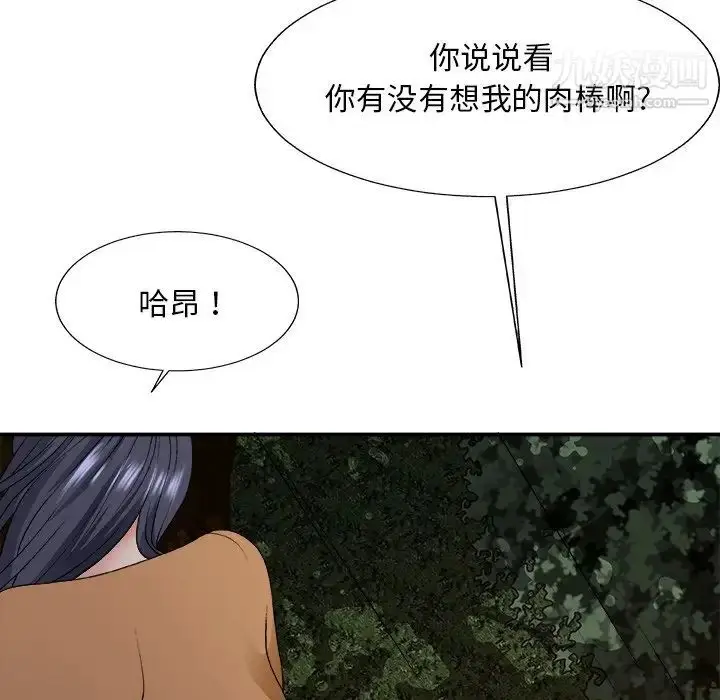 漫画《主播小姐》第53话第18张图