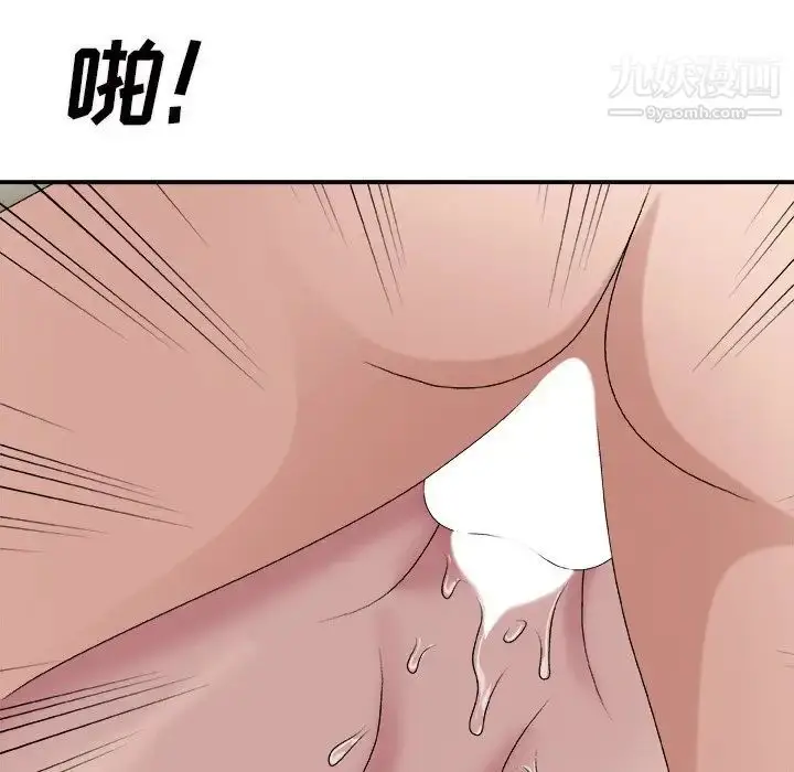 漫画《主播小姐》第53话第23张图