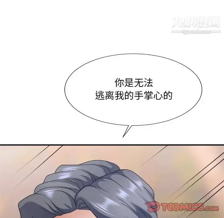 漫画《主播小姐》第53话第27张图
