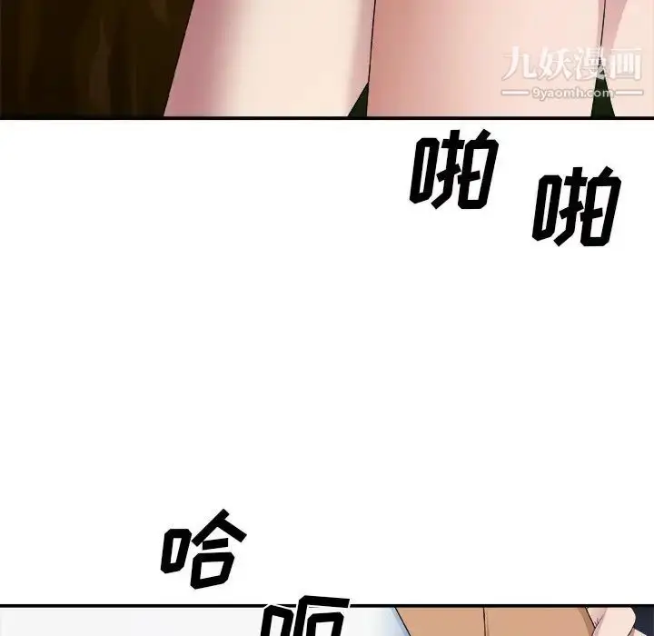 漫画《主播小姐》第53话第31张图