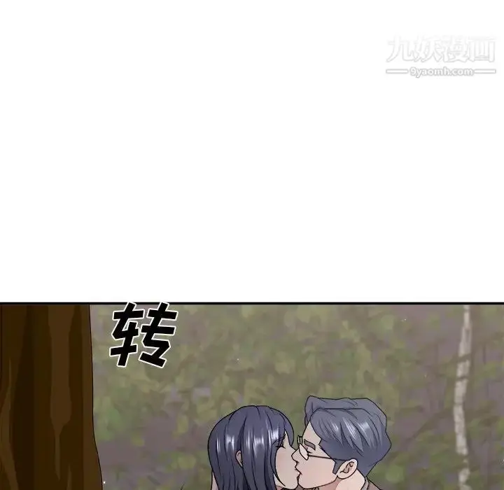 漫画《主播小姐》第53话第34张图