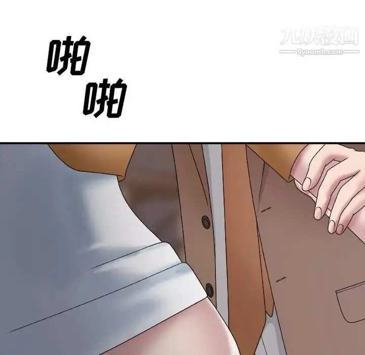 漫画《主播小姐》第53话第37张图
