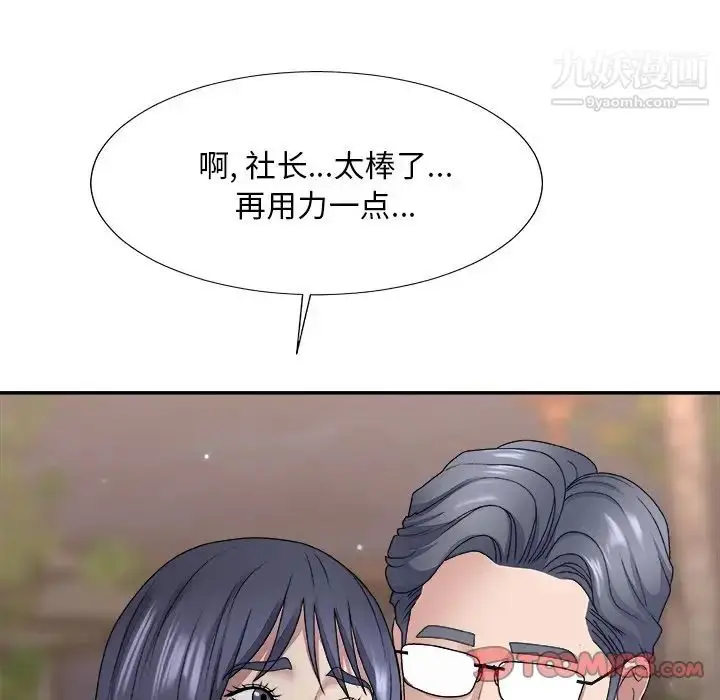 漫画《主播小姐》第53话第39张图