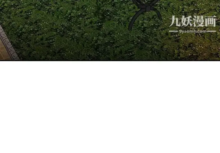 漫画《主播小姐》第53话第4张图