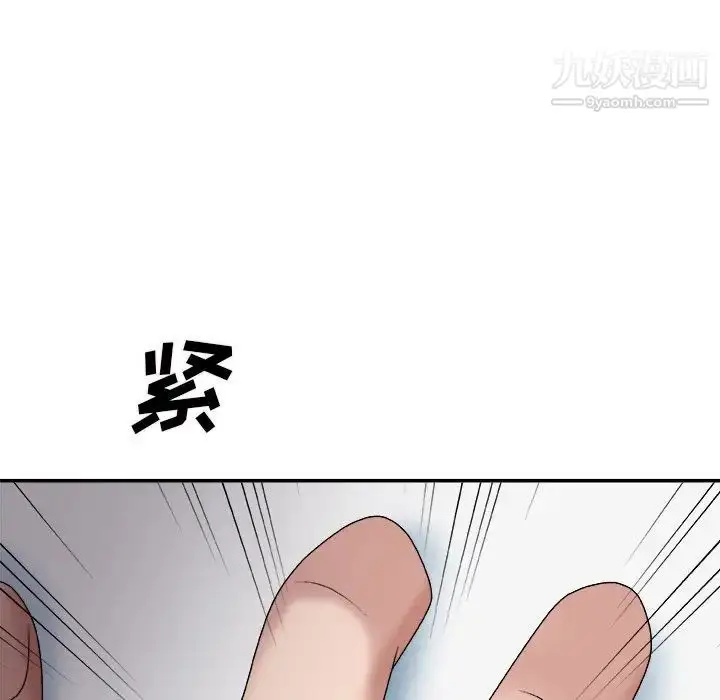 漫画《主播小姐》第53话第41张图