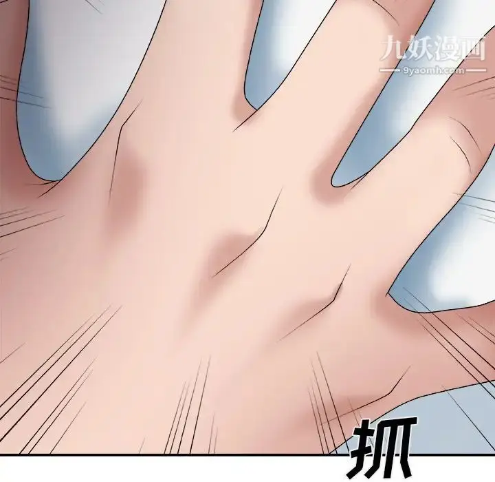 漫画《主播小姐》第53话第42张图