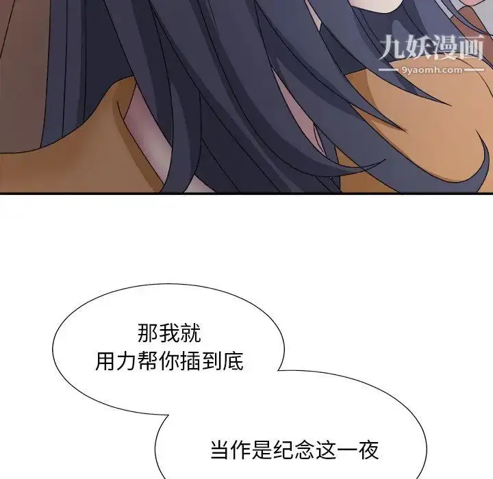 漫画《主播小姐》第53话第47张图