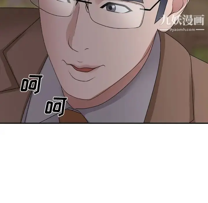 漫画《主播小姐》第53话第49张图