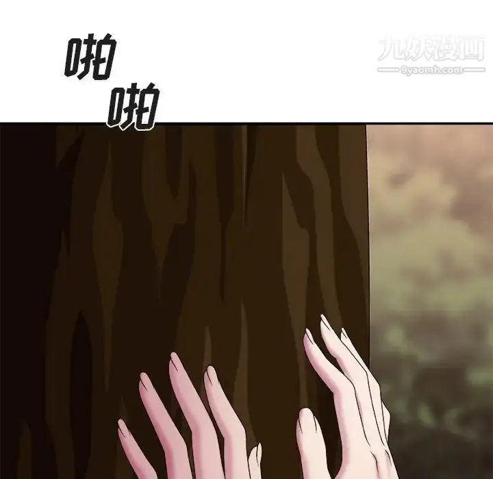 漫画《主播小姐》第53话第5张图
