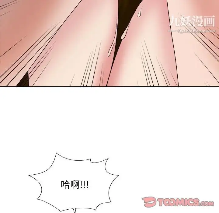 漫画《主播小姐》第53话第51张图