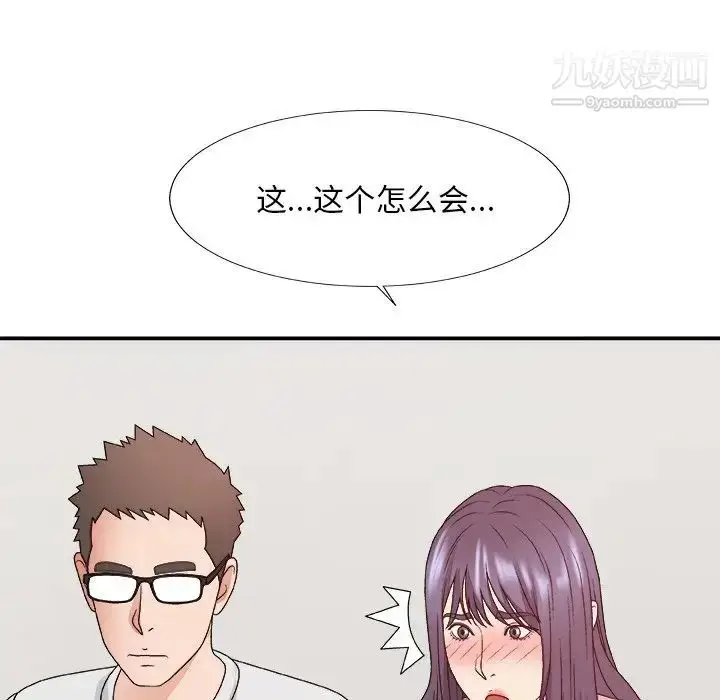 漫画《主播小姐》第53话第58张图