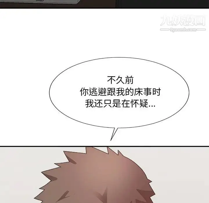 漫画《主播小姐》第53话第60张图
