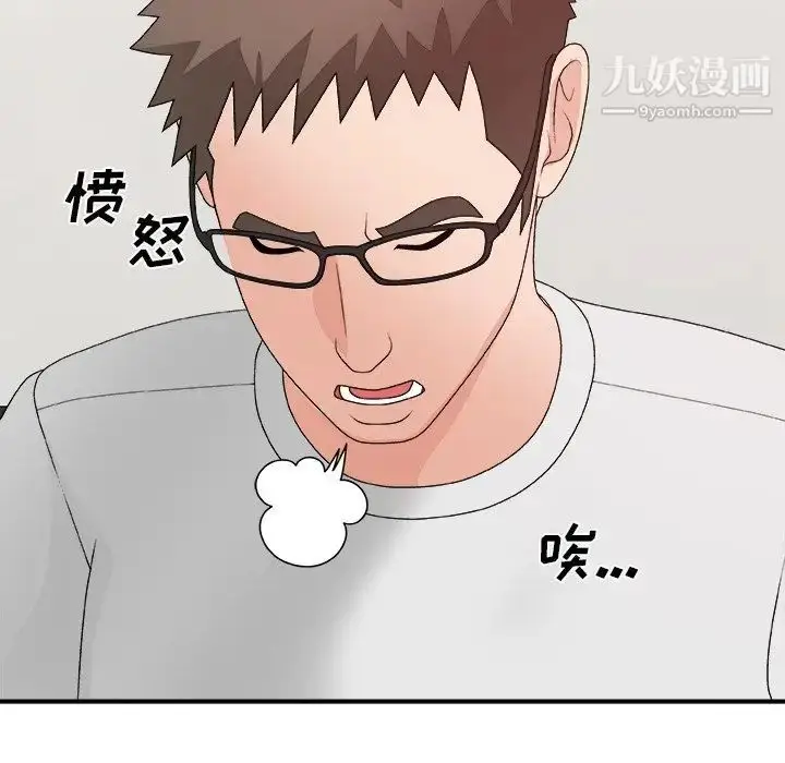 漫画《主播小姐》第53话第61张图