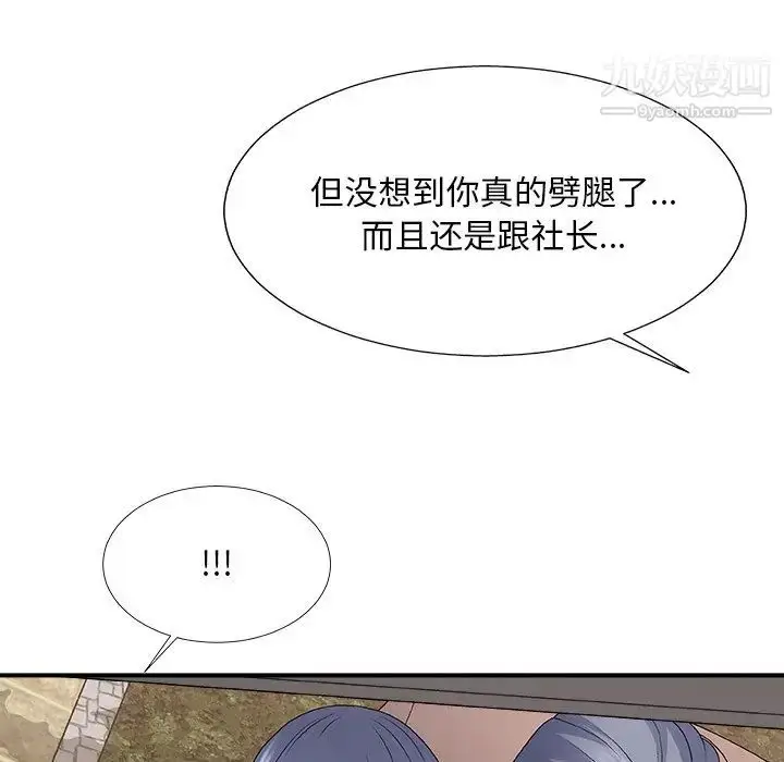 漫画《主播小姐》第53话第62张图