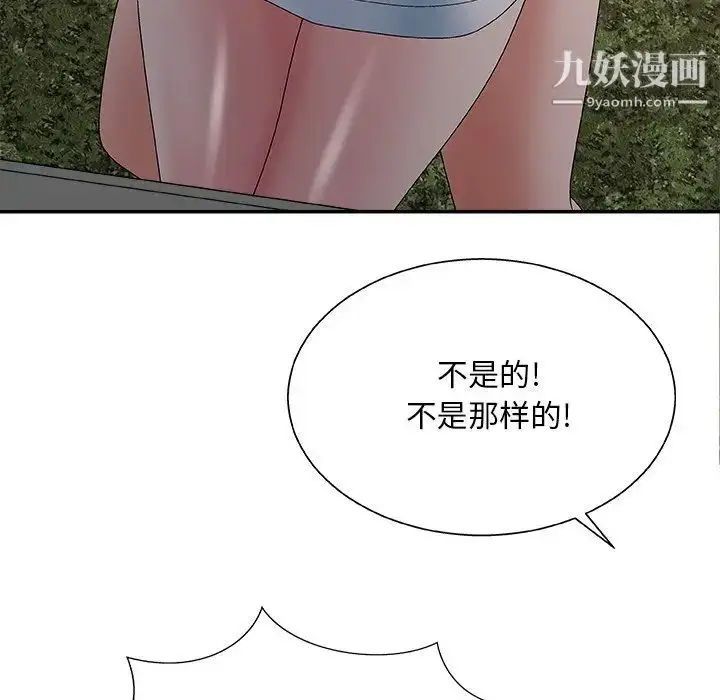 漫画《主播小姐》第53话第64张图