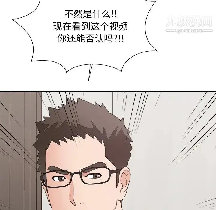 漫画《主播小姐》第53话第65张图