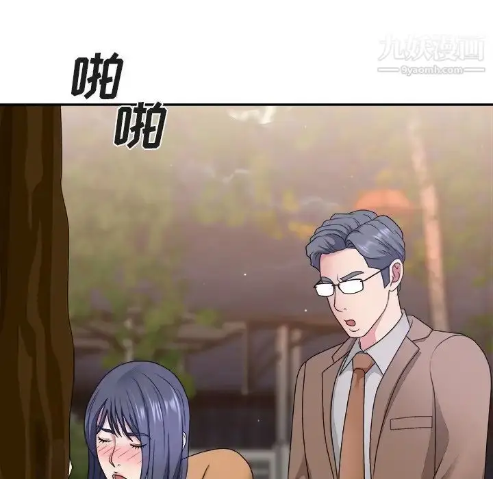 漫画《主播小姐》第53话第7张图