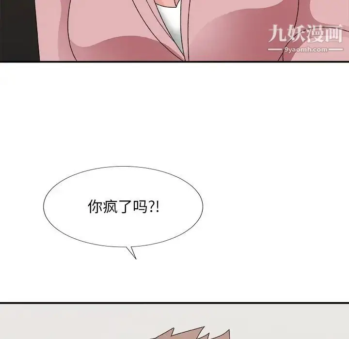 漫画《主播小姐》第53话第71张图