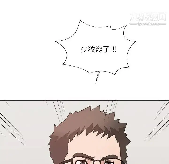 漫画《主播小姐》第53话第77张图