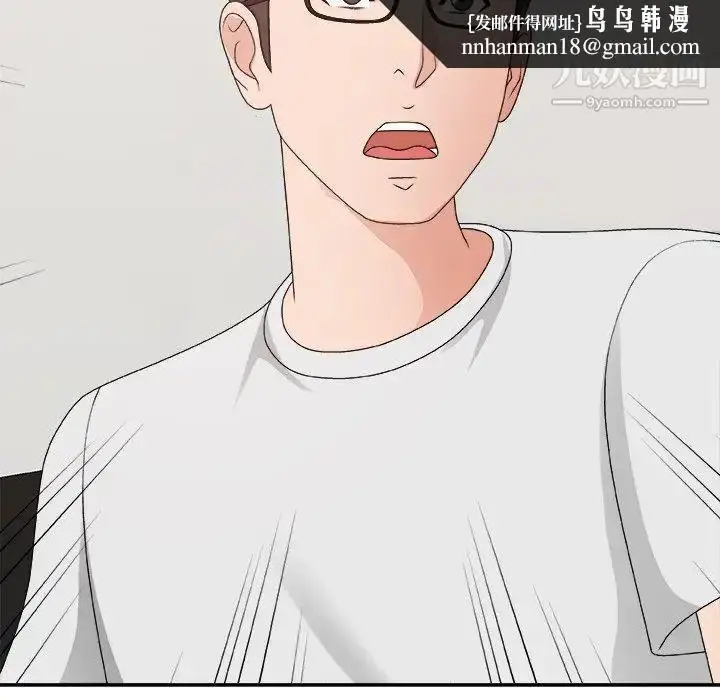 漫画《主播小姐》第53话第78张图