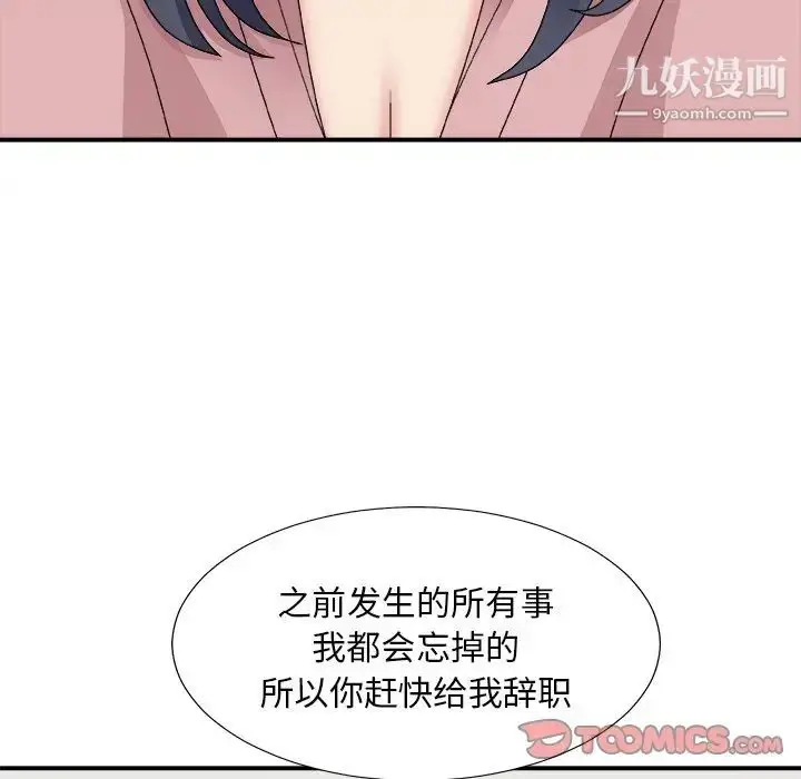 漫画《主播小姐》第53话第81张图