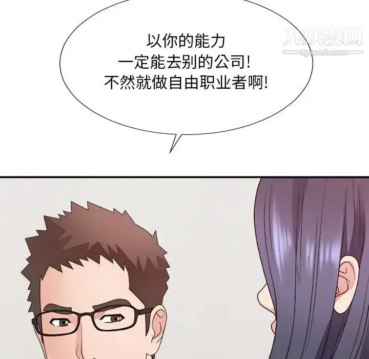 漫画《主播小姐》第53话第86张图