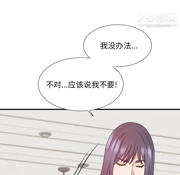 漫画《主播小姐》第53话第88张图