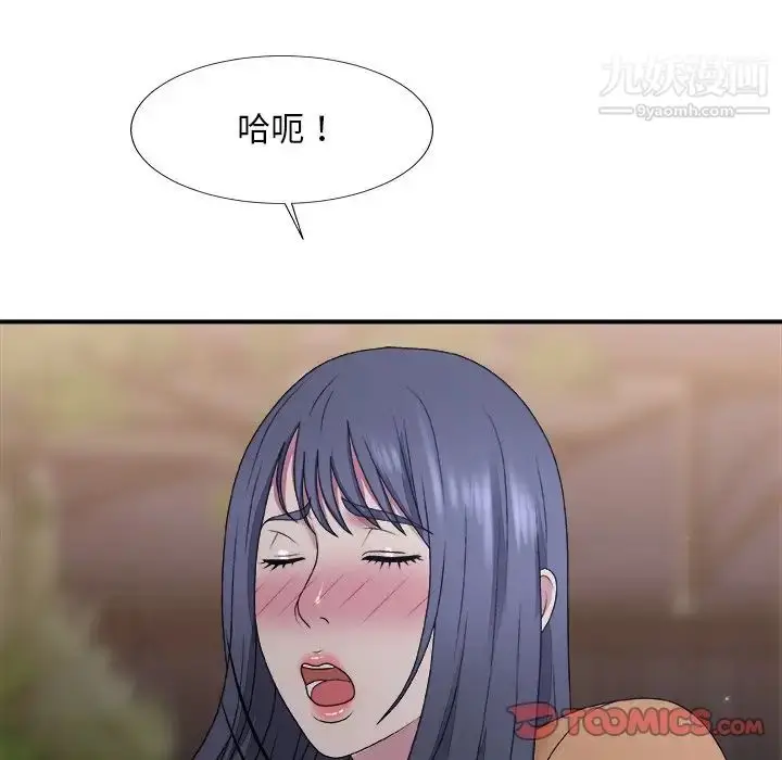 漫画《主播小姐》第53话第9张图