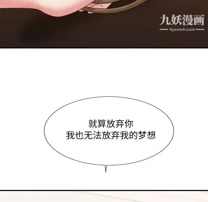 漫画《主播小姐》第53话第94张图