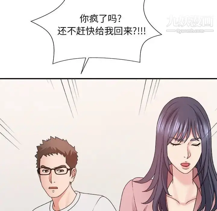 漫画《主播小姐》第53话第97张图